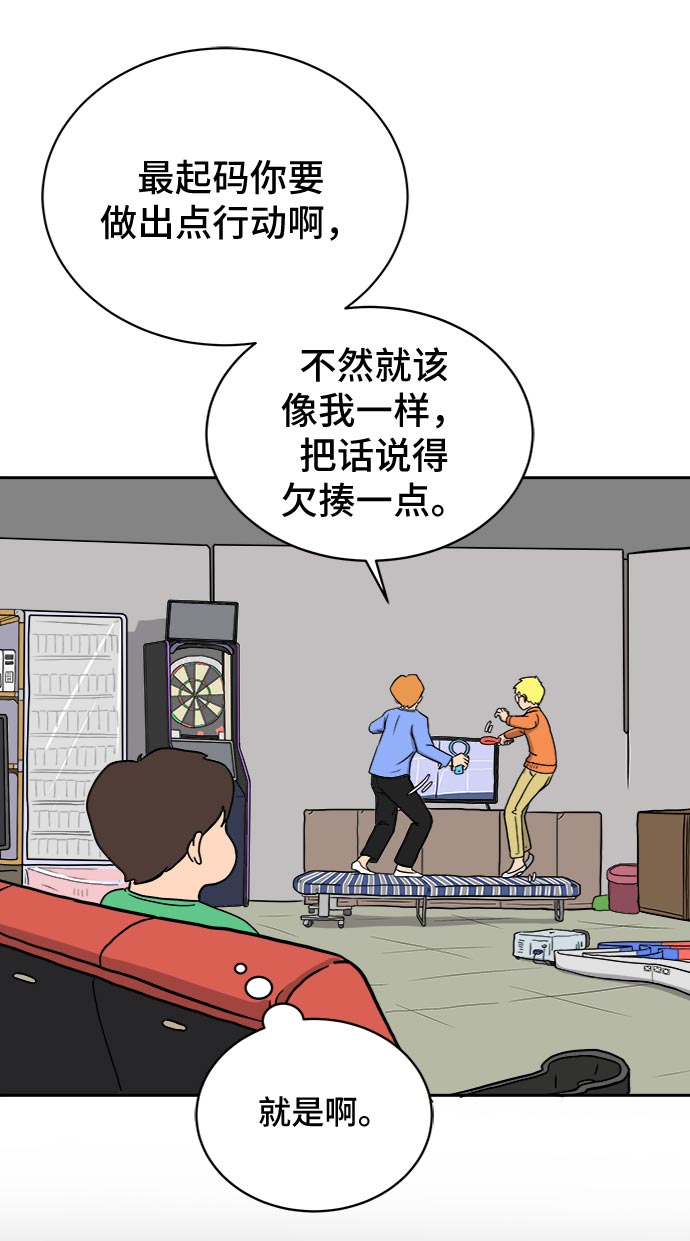 [第18话] 大人的忠告1