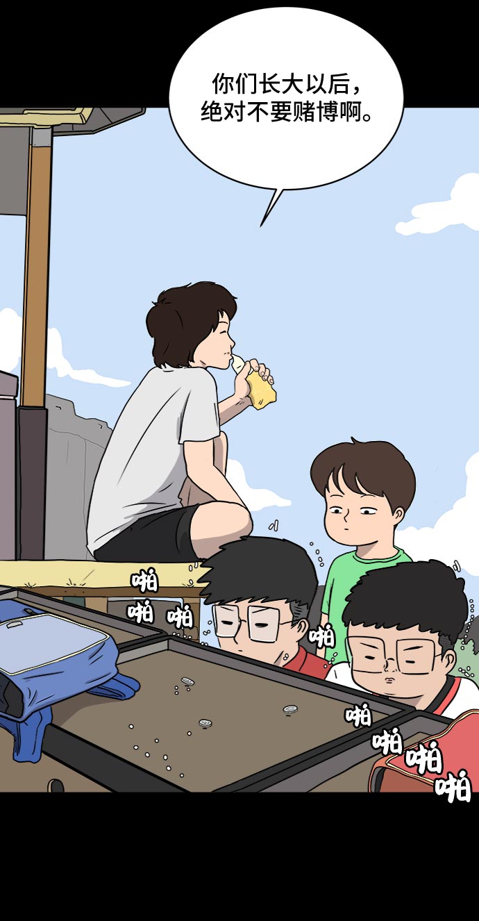 [第18话] 大人的忠告3