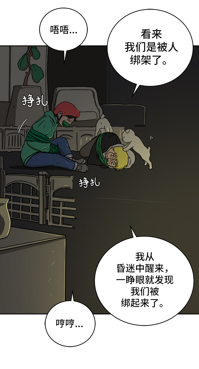 [第52话] 派系之战1-善良青年团4