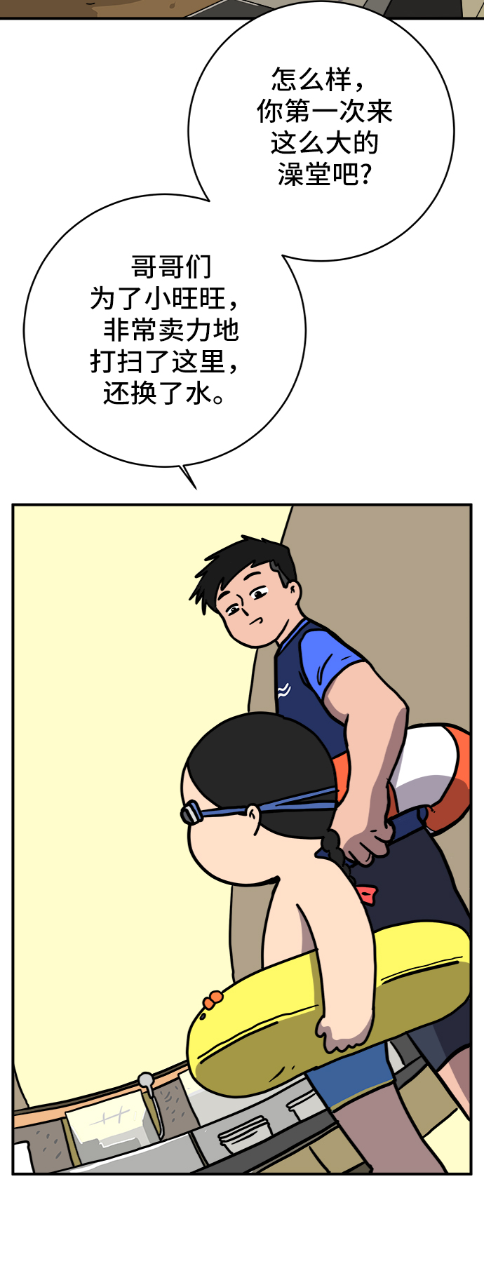 [第69话] 没用的大人们1