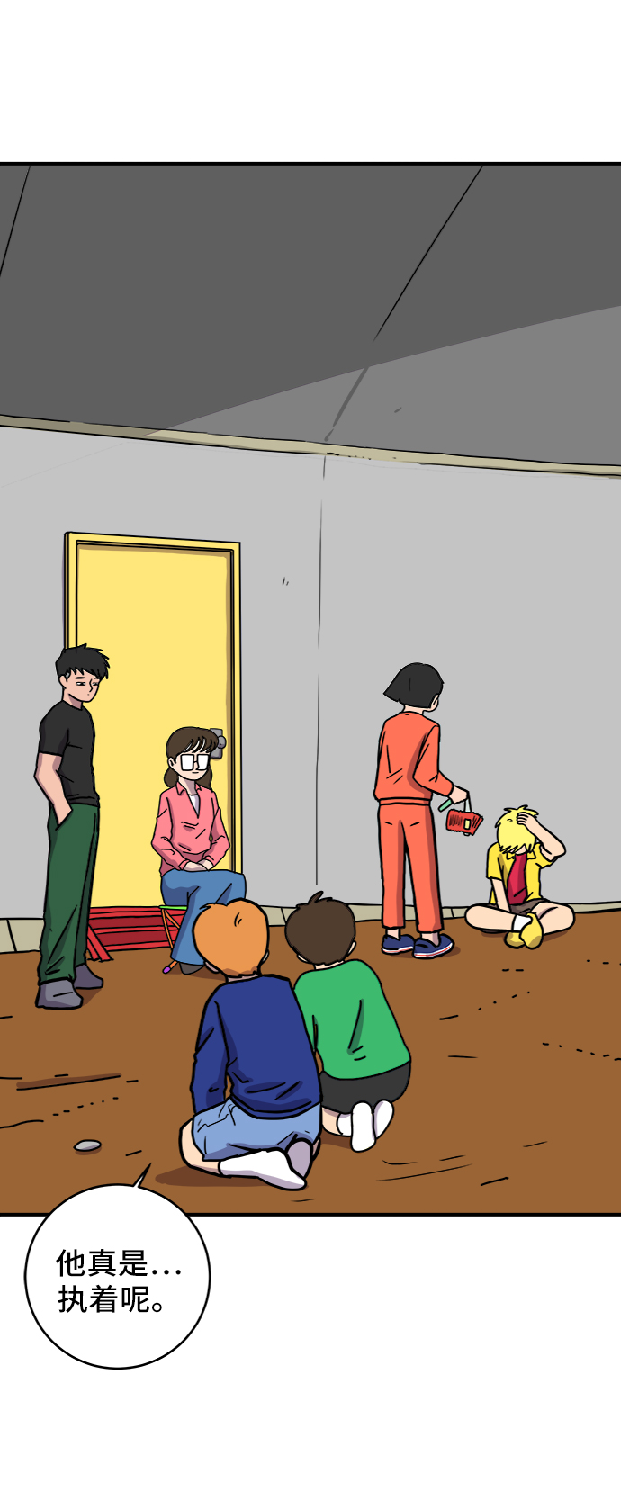 [第69话] 没用的大人们4