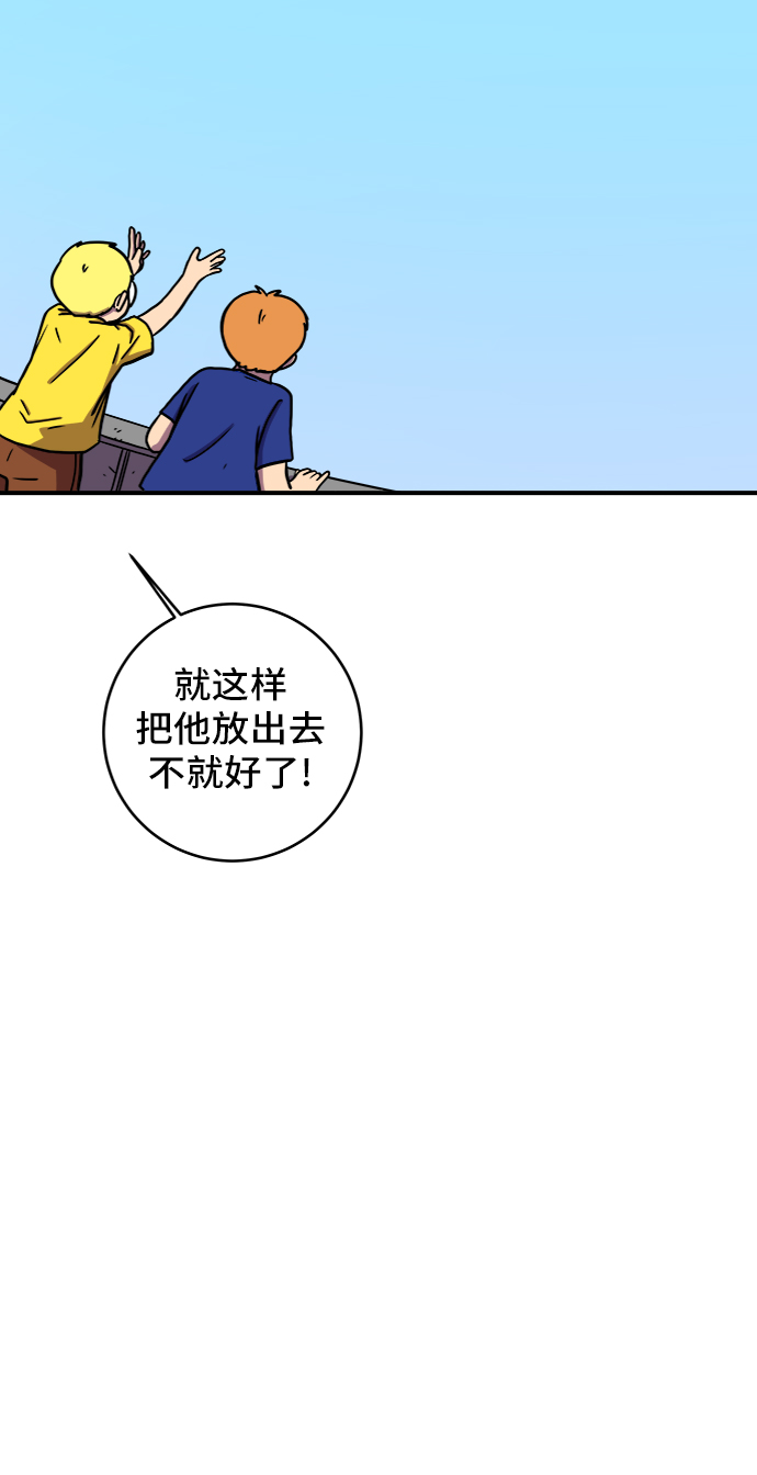 [第69话] 没用的大人们3