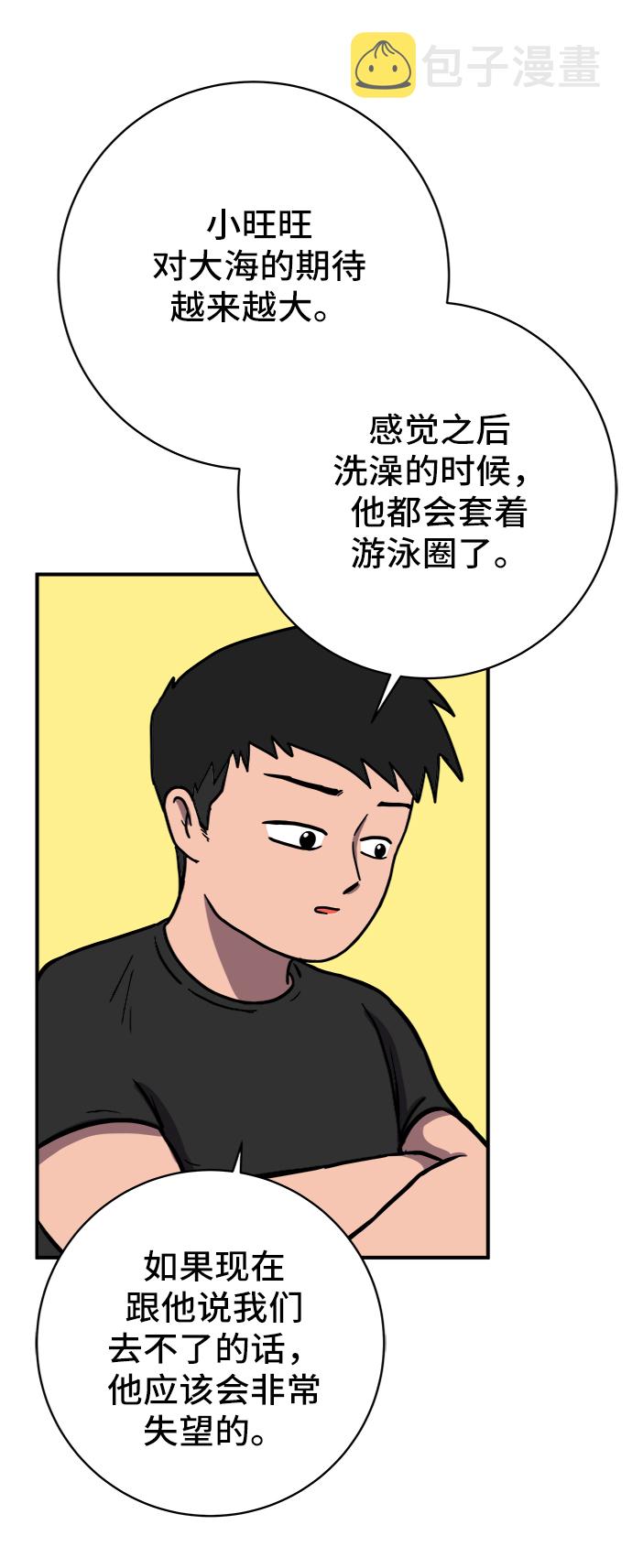 [第69话] 没用的大人们3