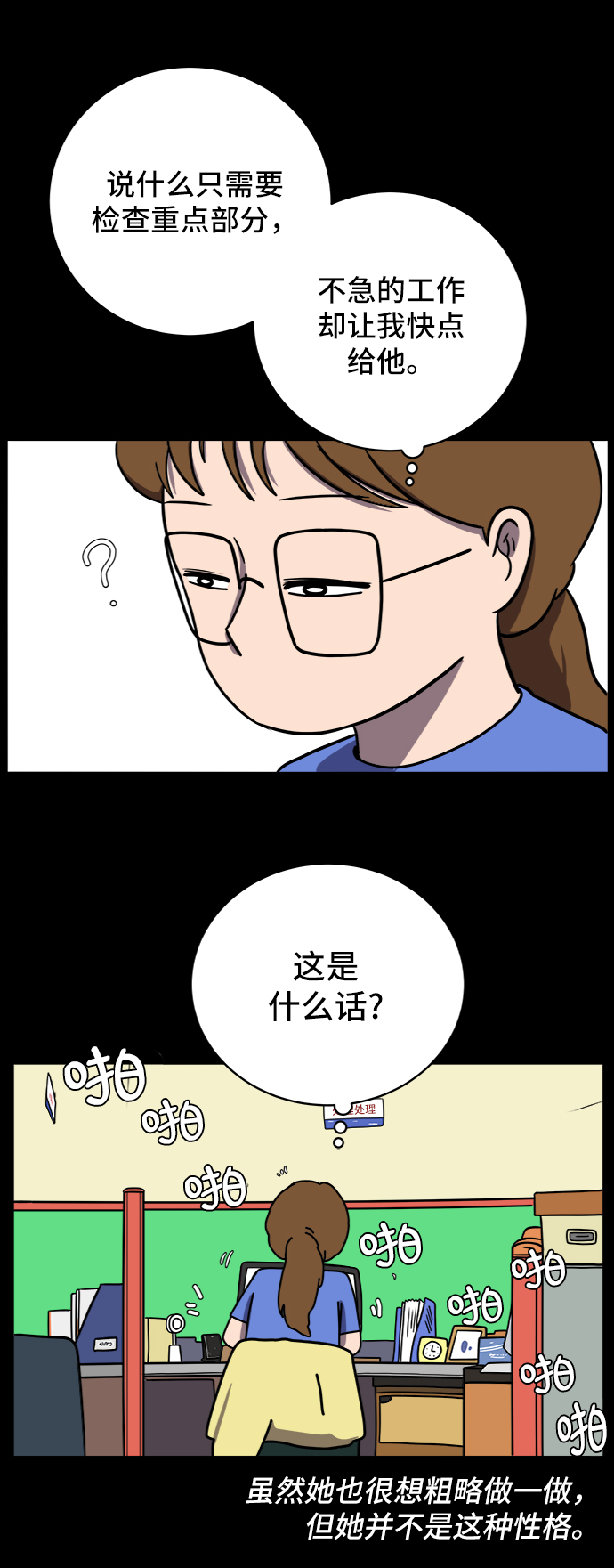 [第49话] 治愈空间2-宝拉的未来2