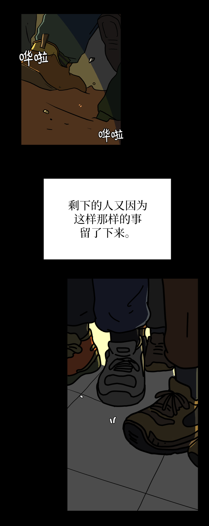 [第67话] 大人之路-大人出发4