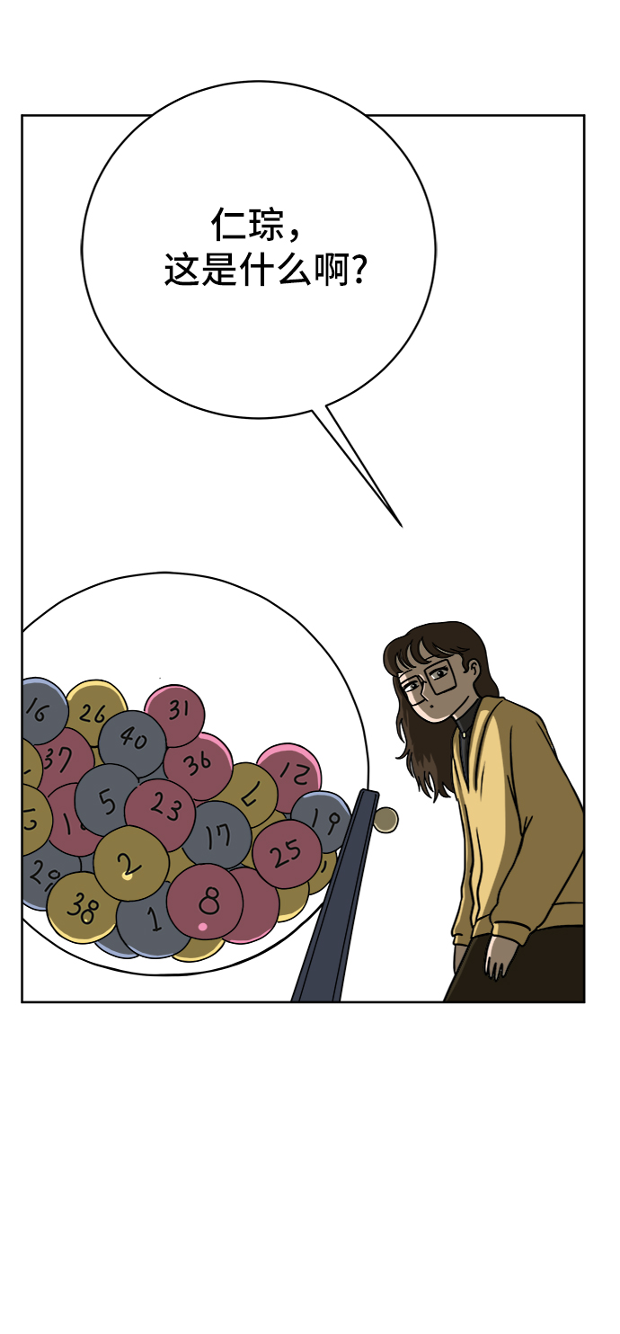 [第46话] life goes on！3