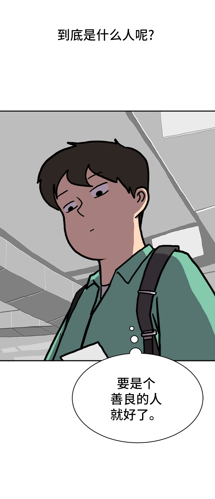 [第2话] 另一个人2