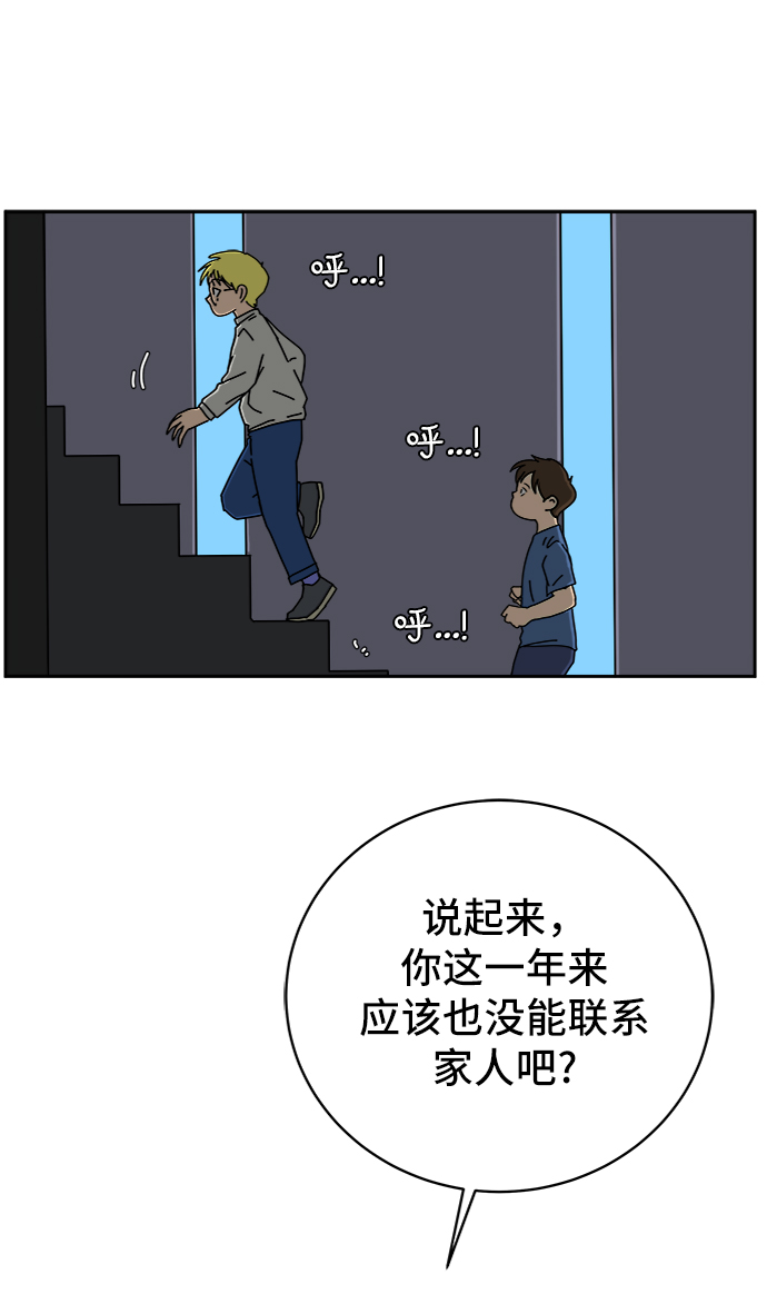 [第62话] 过去的特别故事（2）4