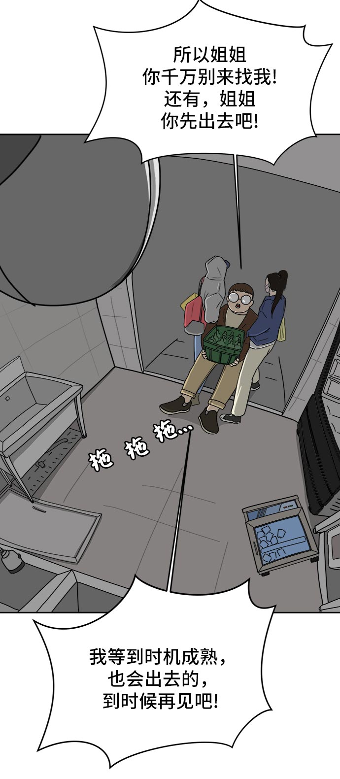 [第12话] 寻弟记3-热情的离别0