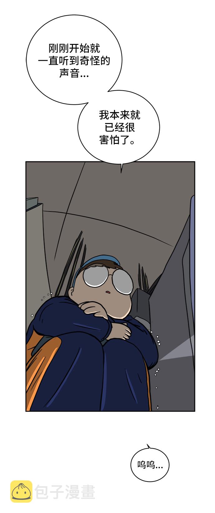 [第41话] 熊孩子2-姐姐的愤怒4