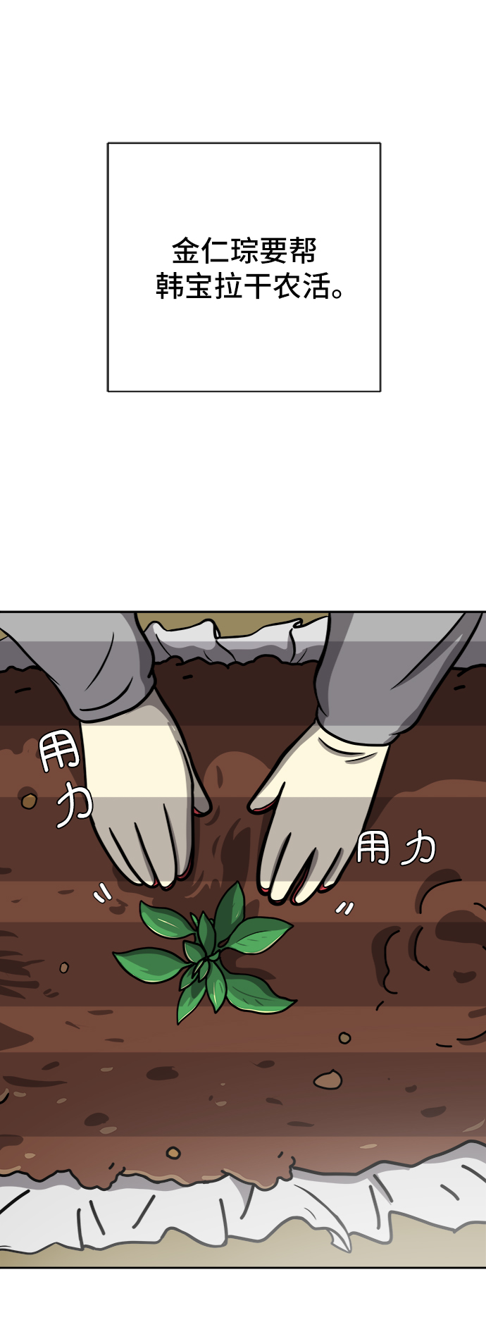 [第47话] 治愈空间1-宝拉的一天2