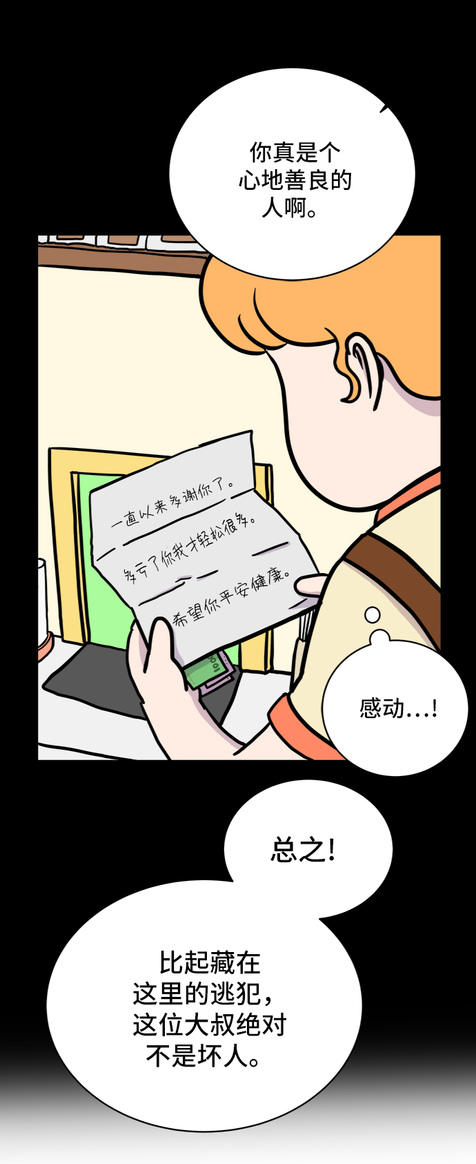 [第23话] 寻找小旺旺的朋友2