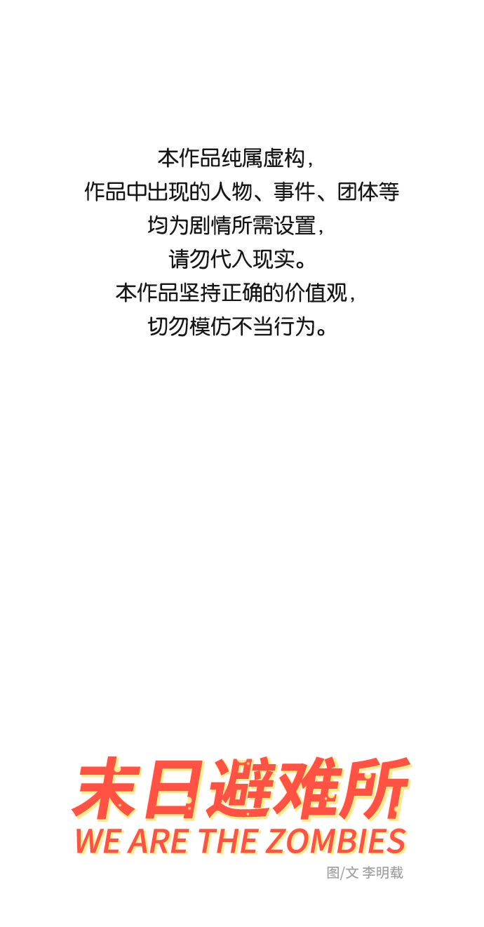 [第8话] 表里不一0