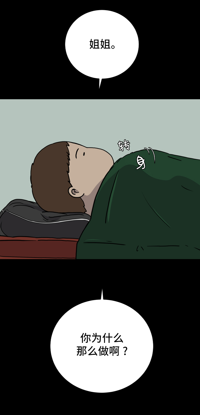 [第40话] 熊孩子1-长夜3