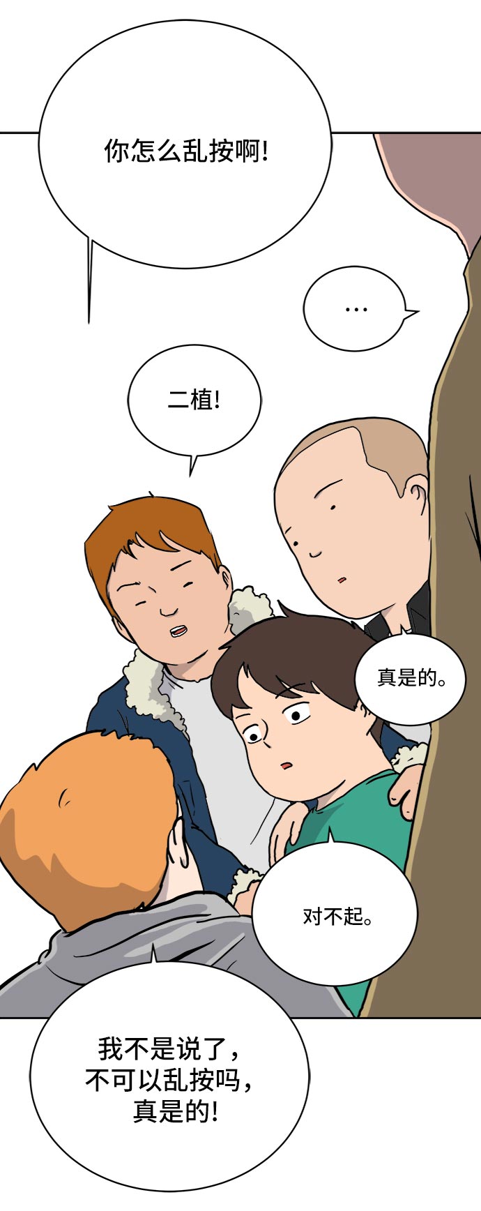 [第12话] 寻弟记3-热情的离别1