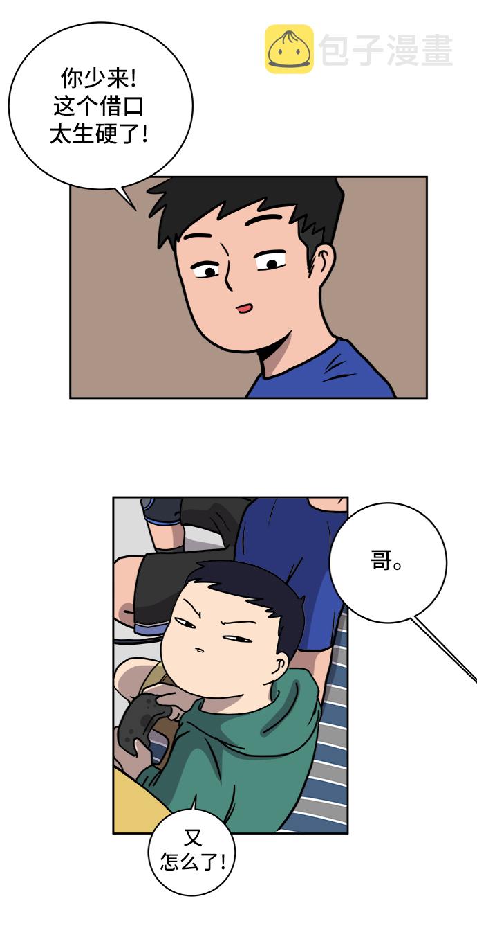 [第39话] 同床异梦4