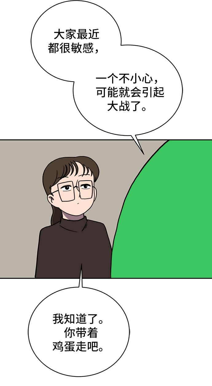 [第51话] 战争的序幕3