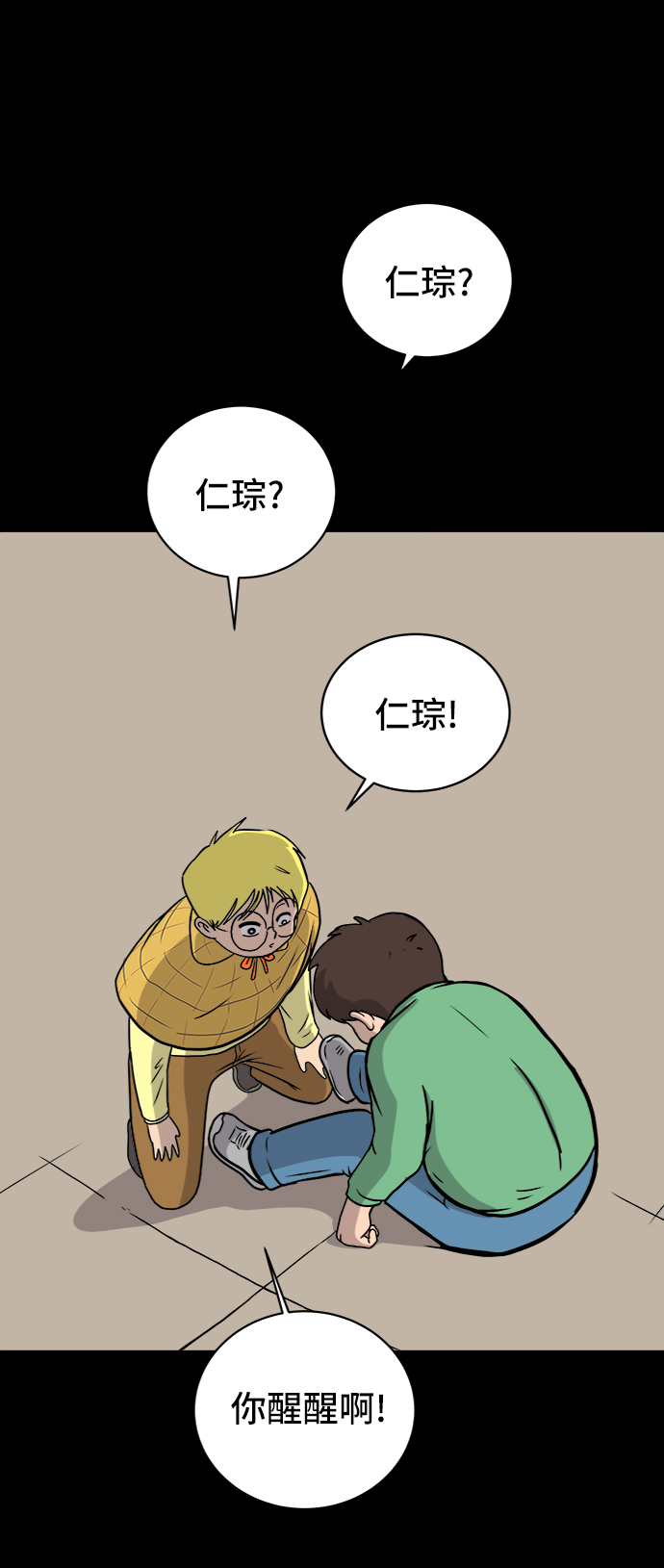 [第28话] 侦探二人组3-捉拿归案3