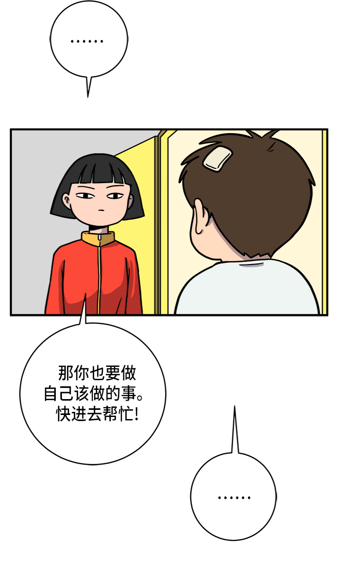 [第76话] 金仁琮 VS 金昭盈4