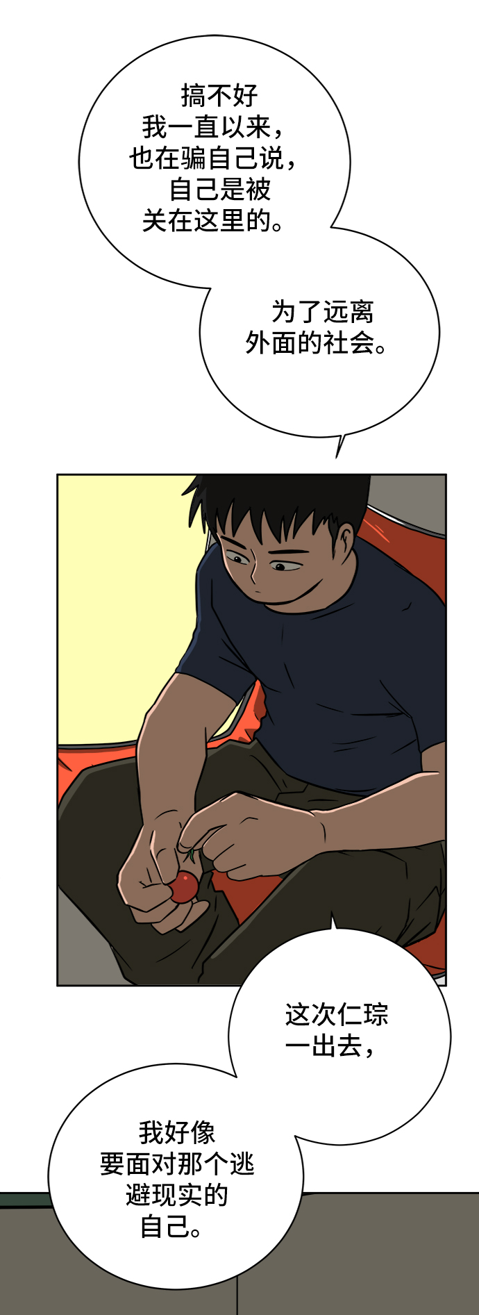 [第45话] 无业游民的废话0