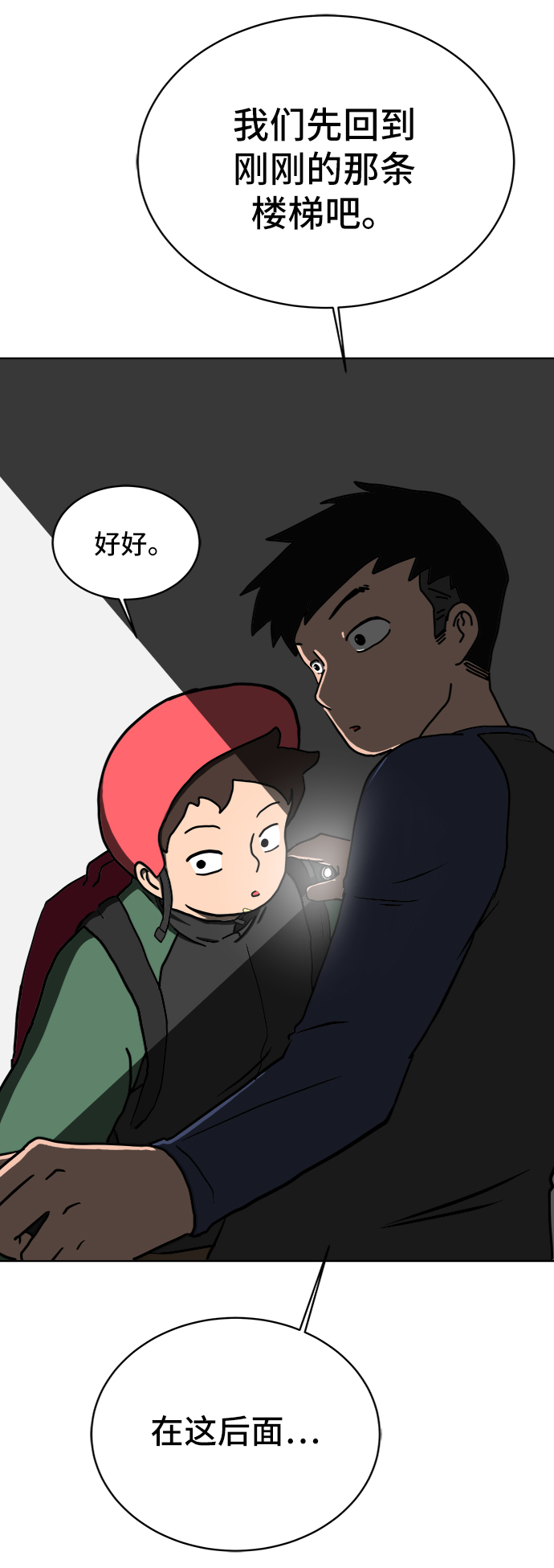 [第16话] 郑旺旺逃离作战2-军人体质2