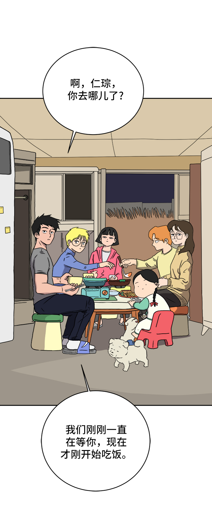 [第25话] 瓦特·强森的美好梦想1