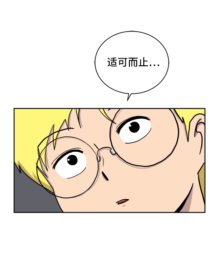 [第21话] 危机的无业游民2-嫉妒的化身3