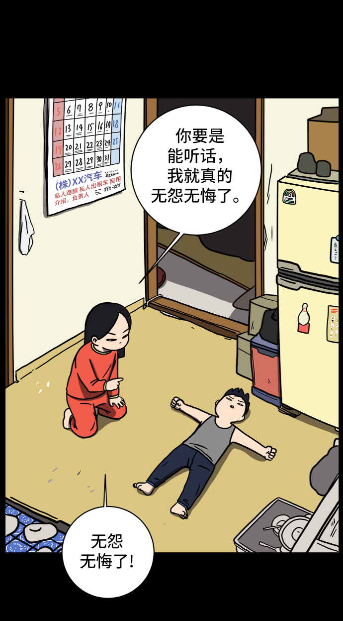 [第64话] 大人之路-礼貌3