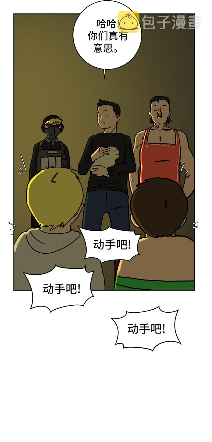 [第53话] 派系战争2-一群渣滓2