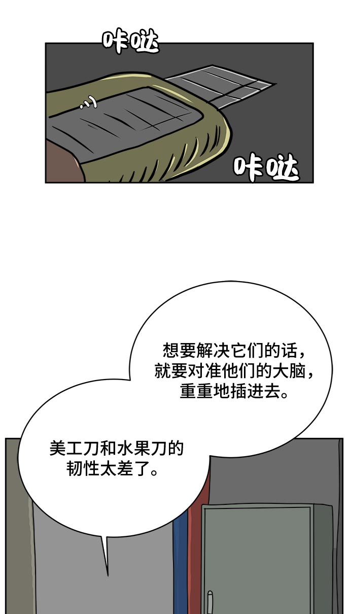 [第17话] 郑旺旺逃离作战3-谈话的技术0