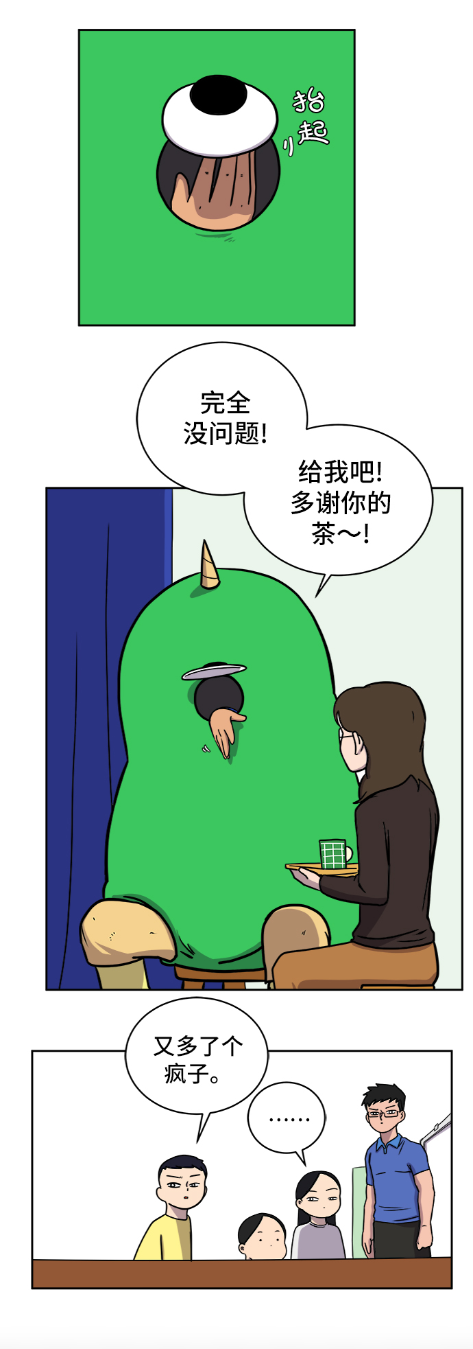 [第50话] 卖货郎老金4