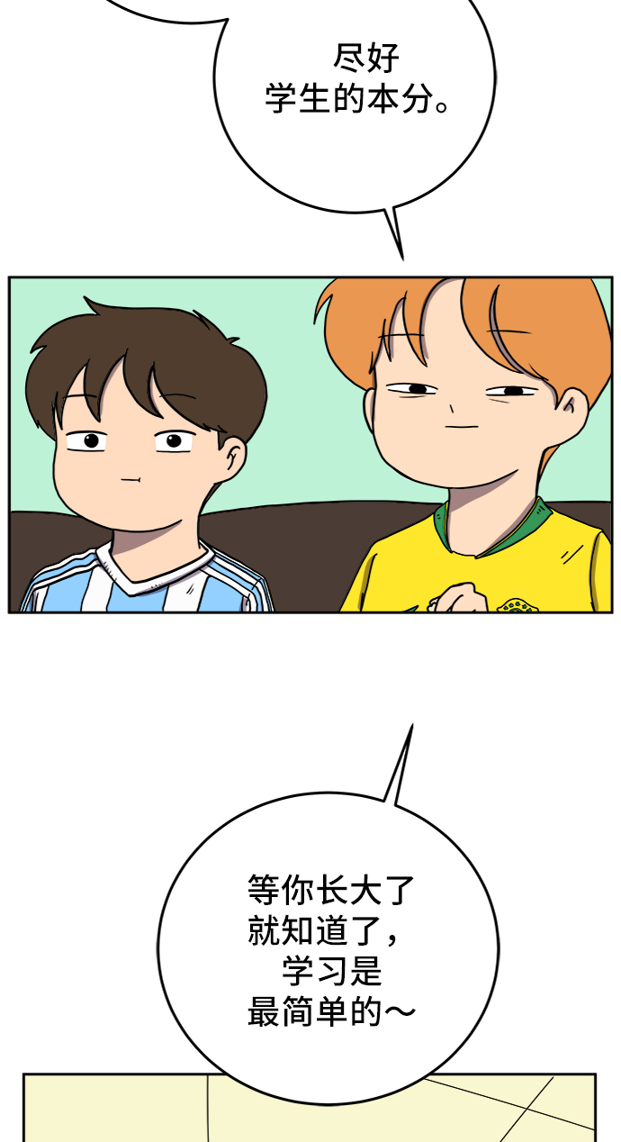 [第68话] 无用三人帮2