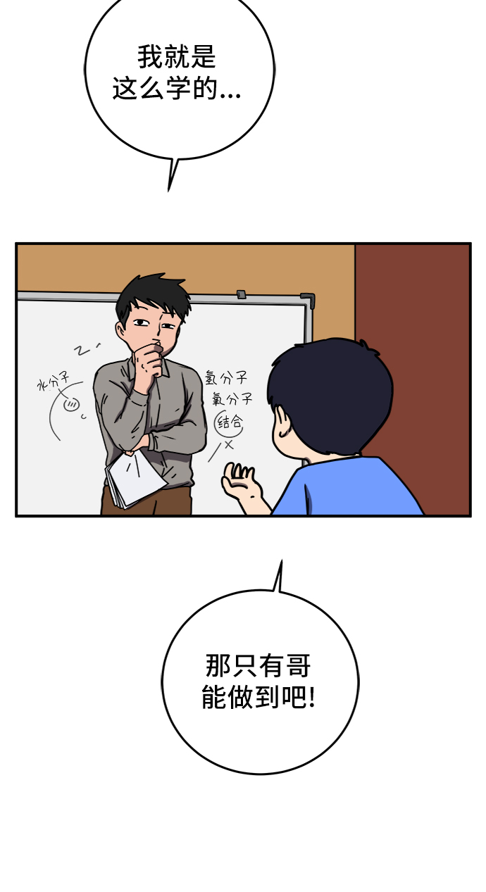 [第68话] 无用三人帮0