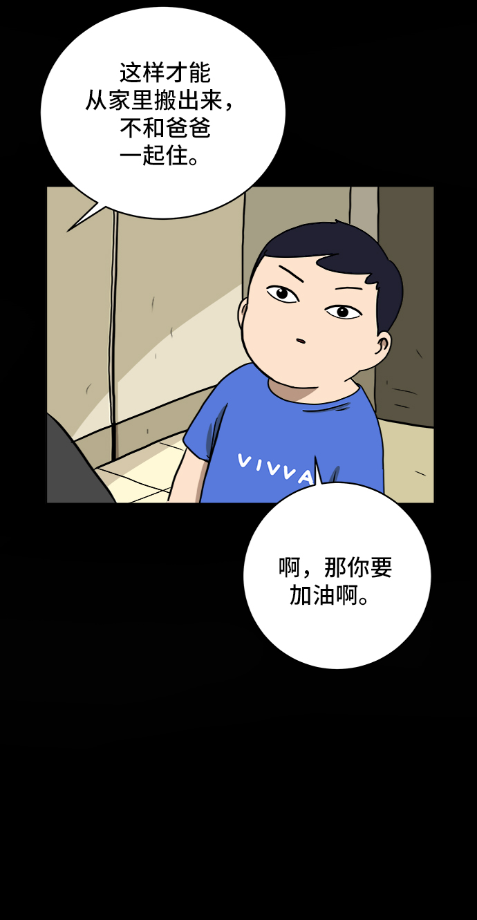 [第29话] 离家出走的姐弟2