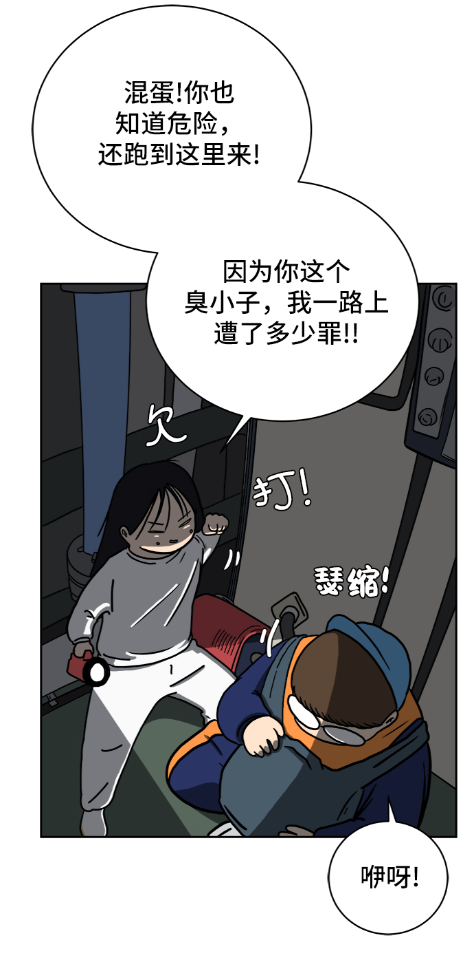 [第42话] 熊孩子3-回家之路3