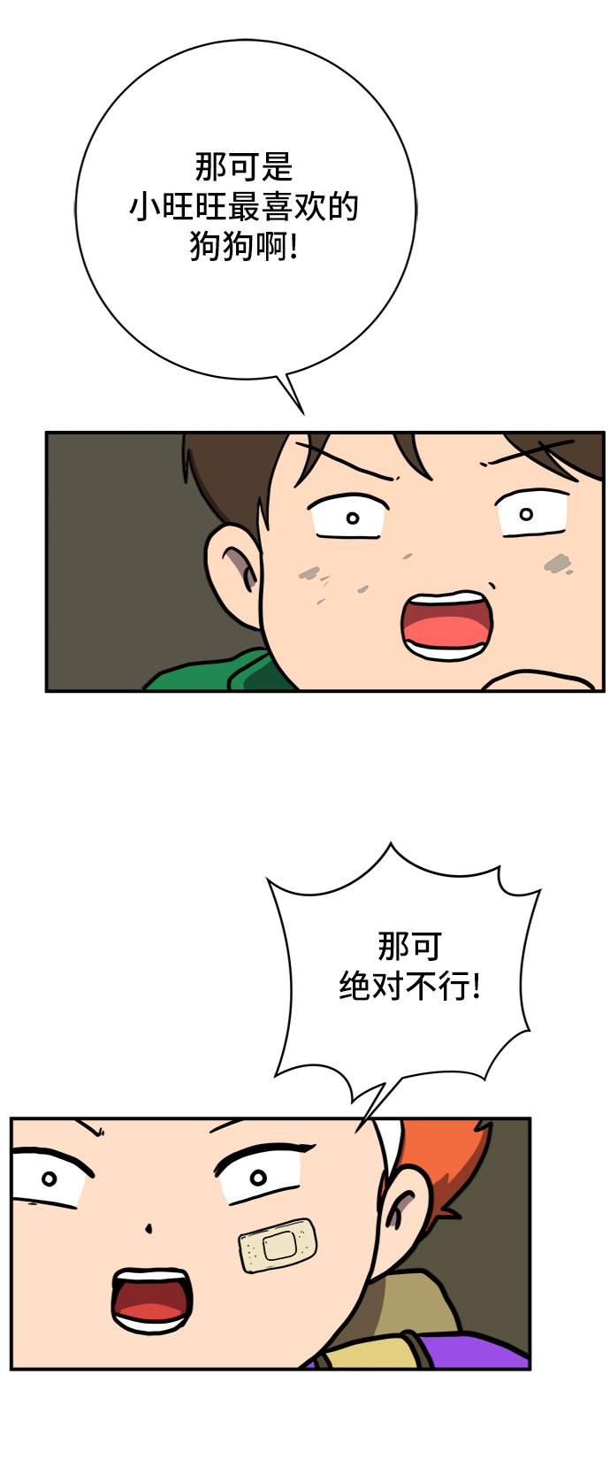 [第72话] 冲冲冲1-云夏3