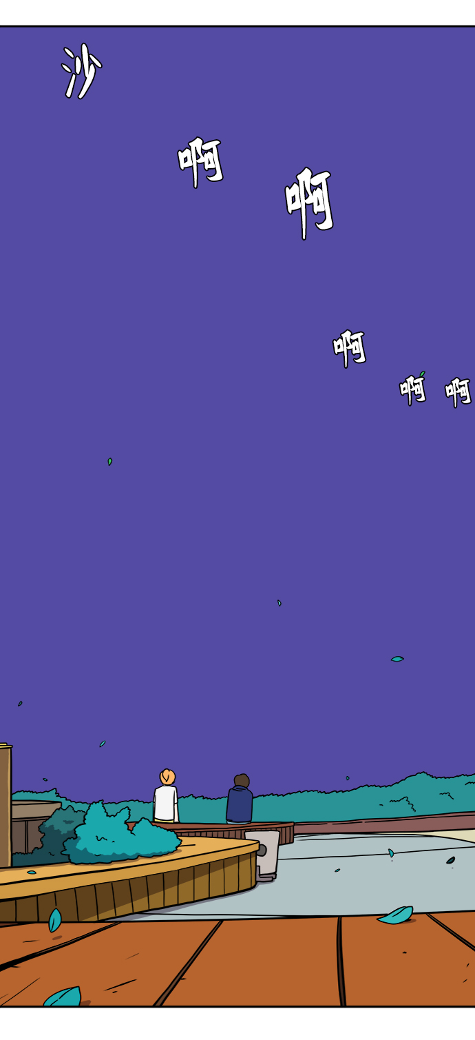 [第58话] 心与心2-尴尬的关系2