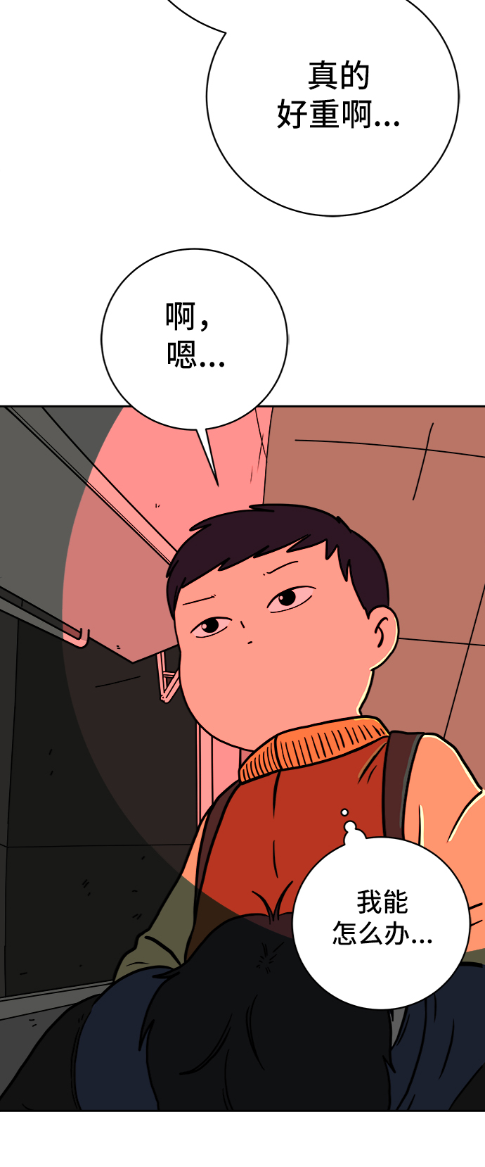 [第65话] 大人之路-诸事不顺4