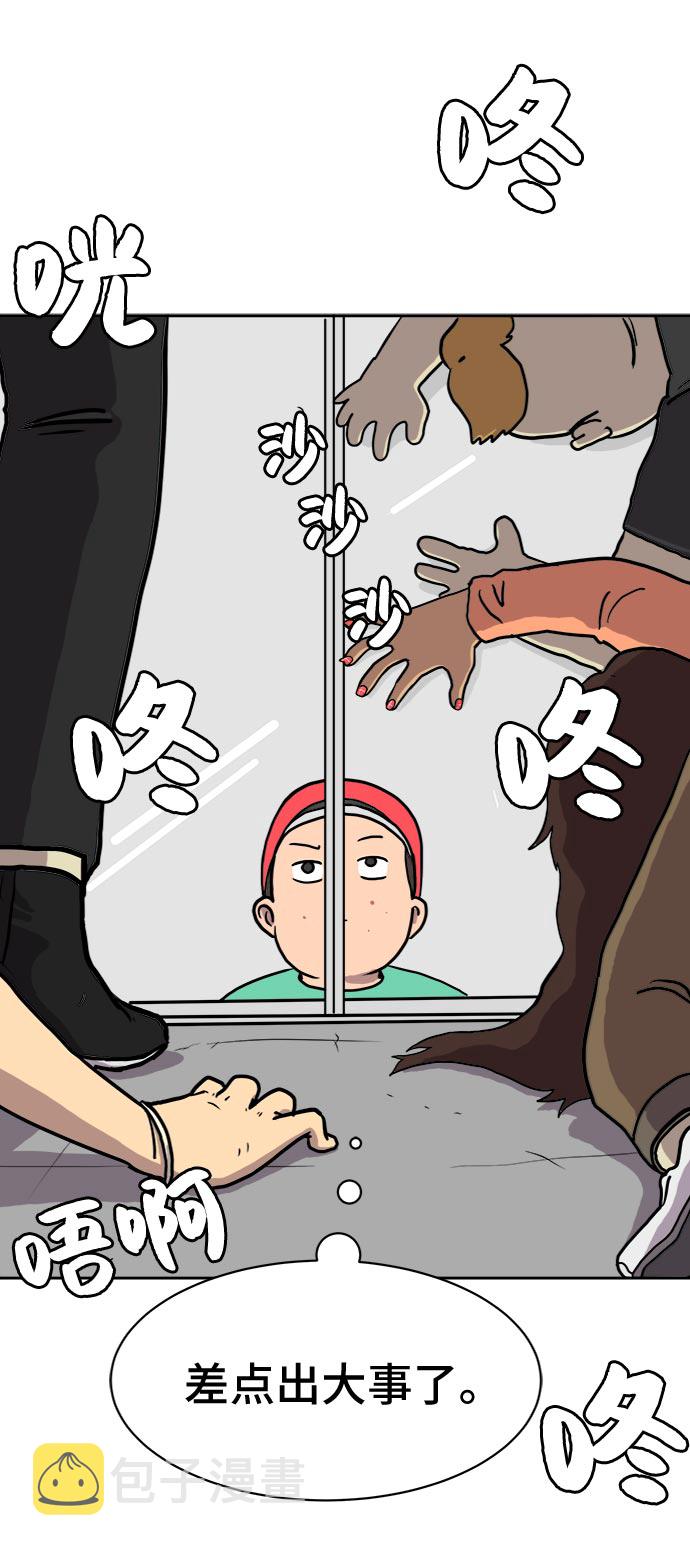 [第7话] 大危机1