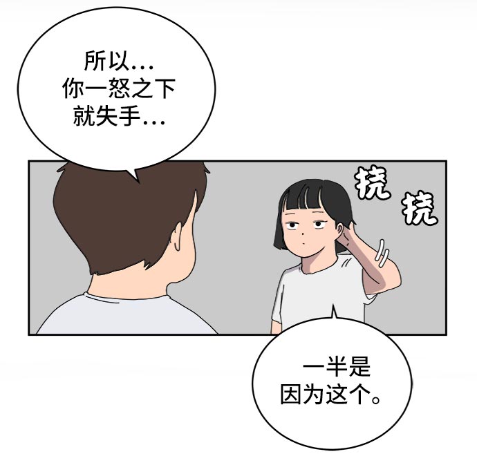 [第13话] 人生是矛盾的延续1