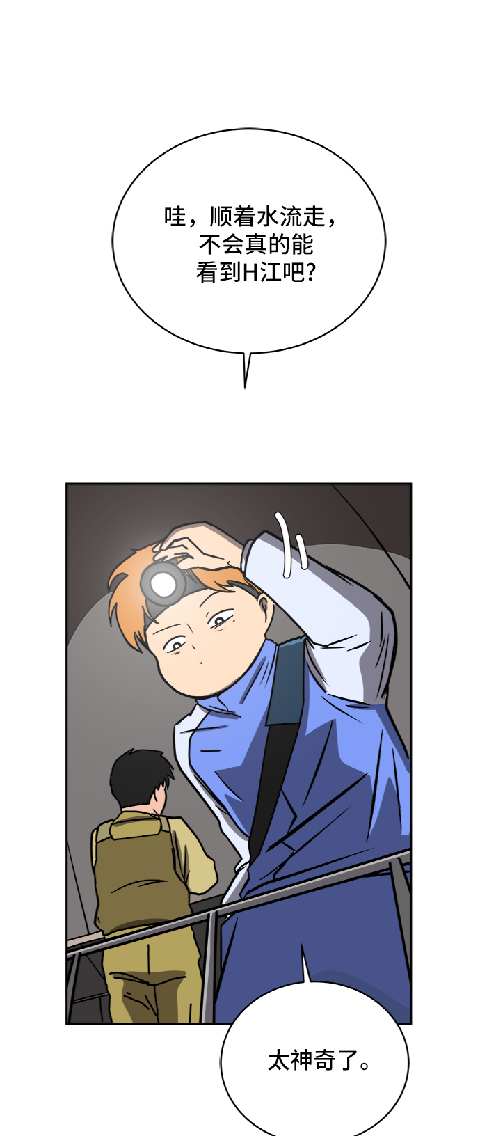 [第43话] 熊孩子4-和善的言语4