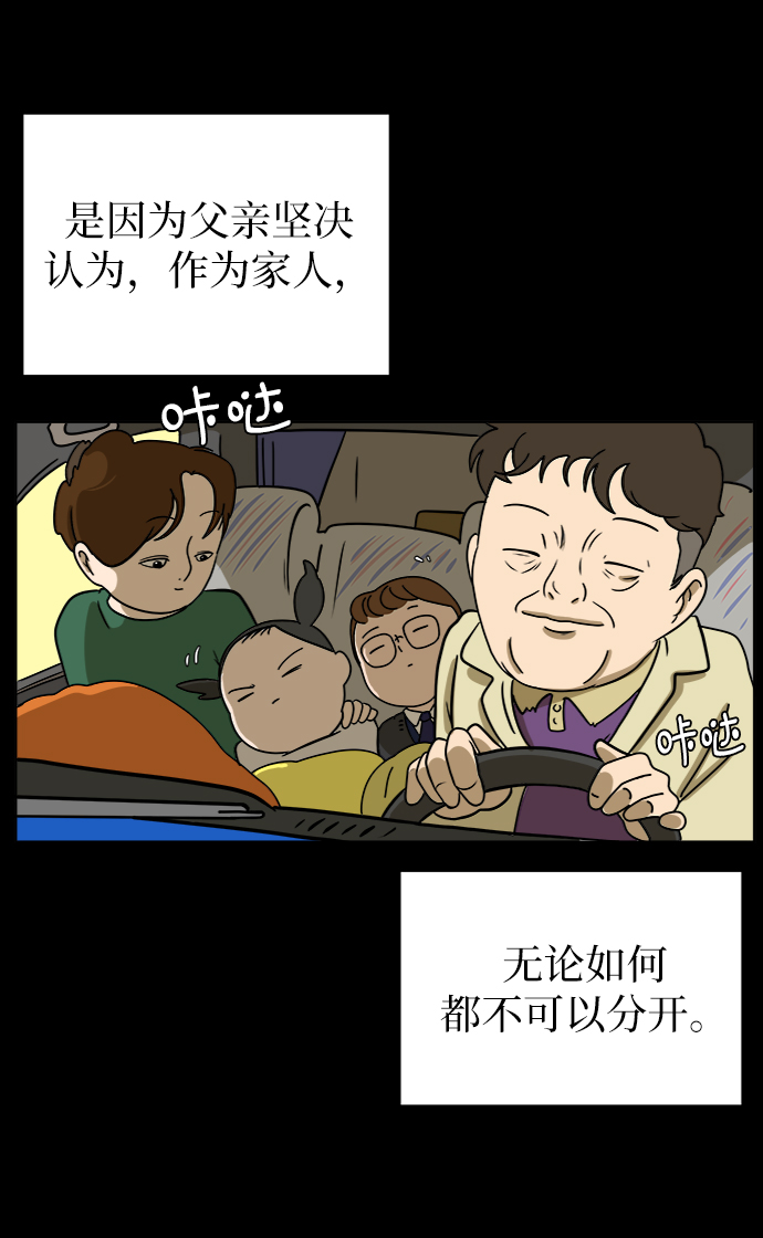 [第48话] 治愈空间2-宝拉的过去0