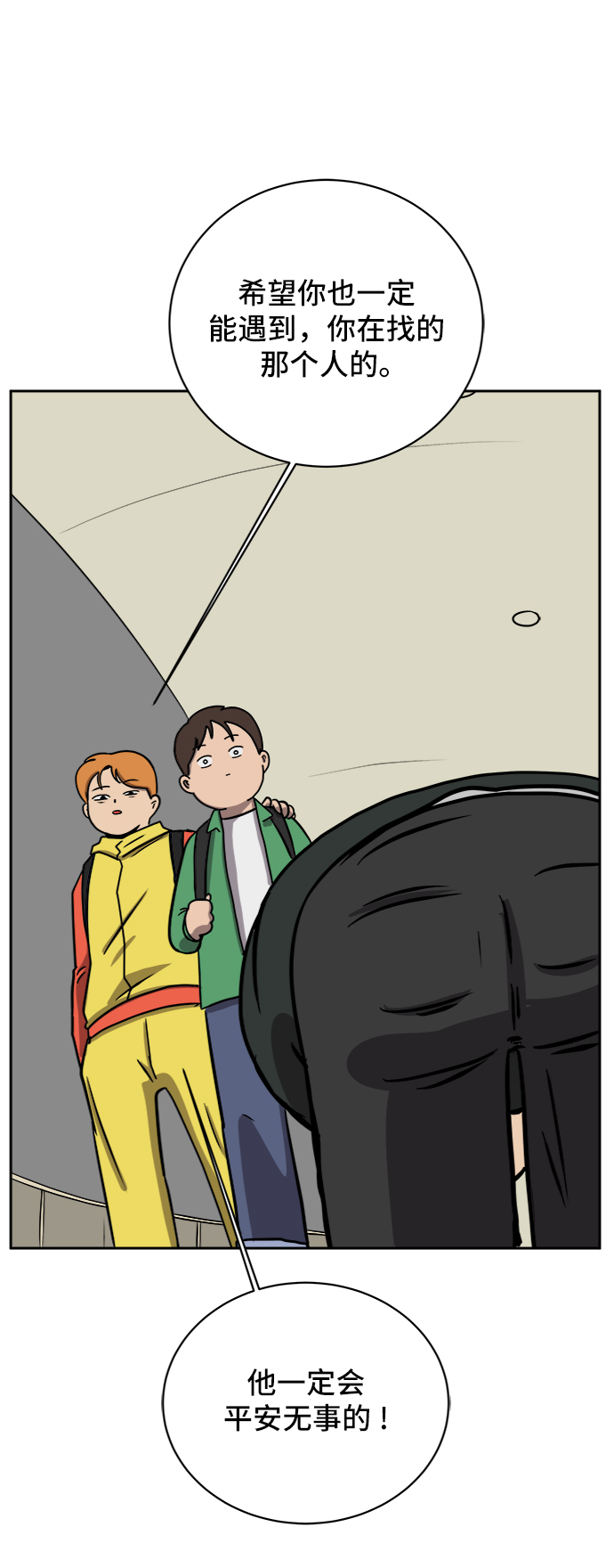 [第36话] 无差别袭击事件（1）2