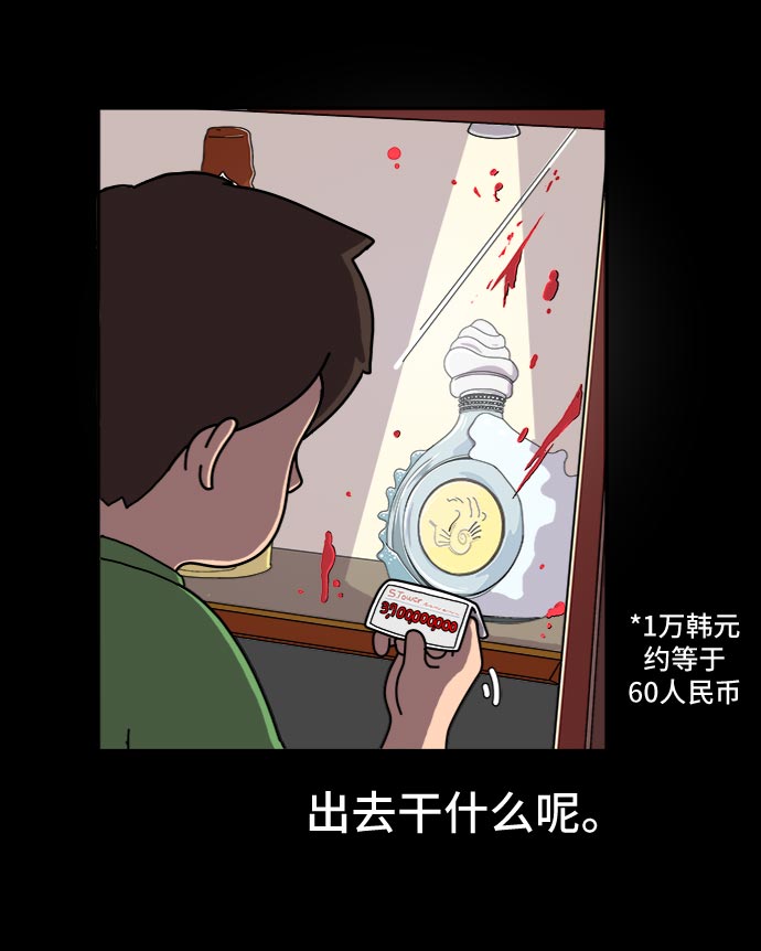 [第5话] 逃跑作战4