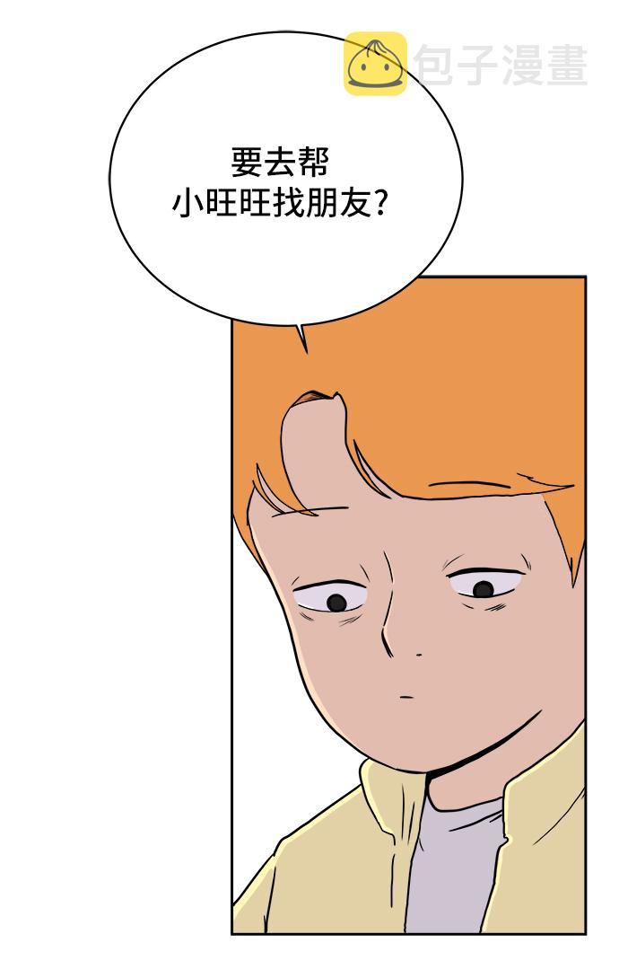 [第20话] 危机的无业游民1-意外之举1