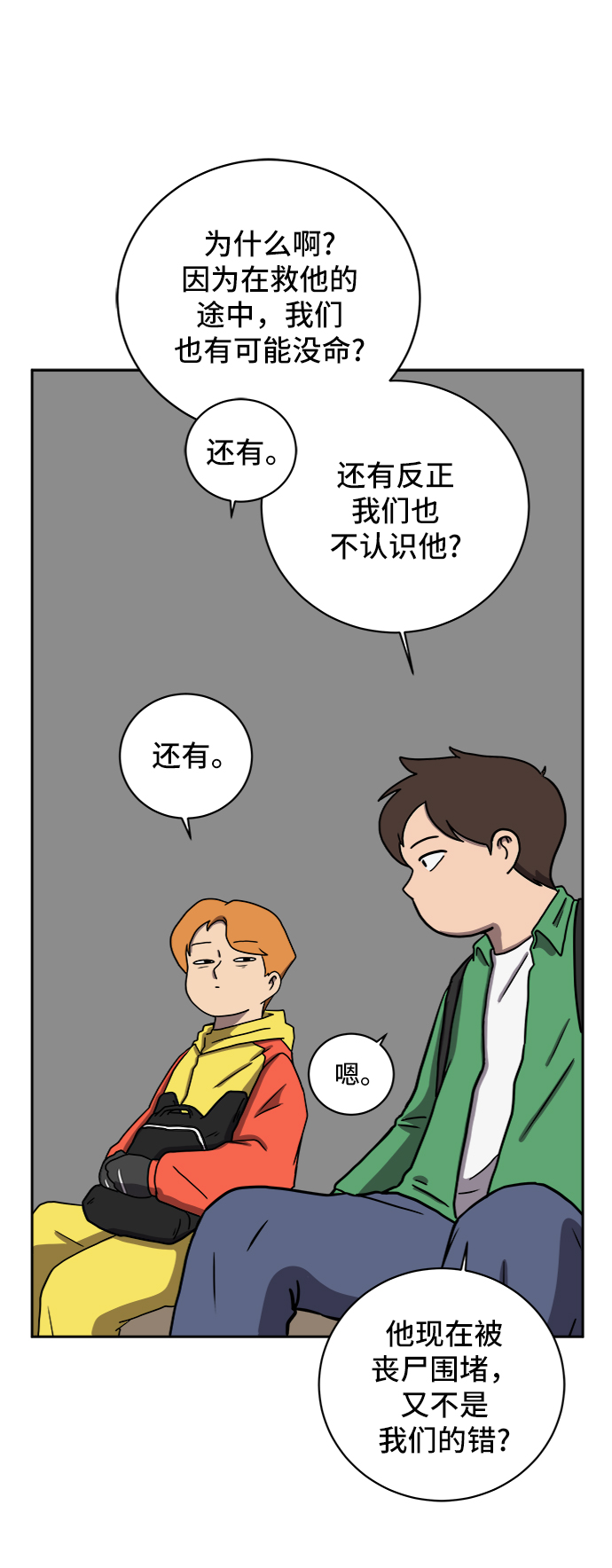 [第34话] 奇妙的故事2-关于浪漫3