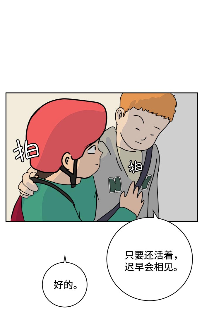 [第12话] 寻弟记3-热情的离别2