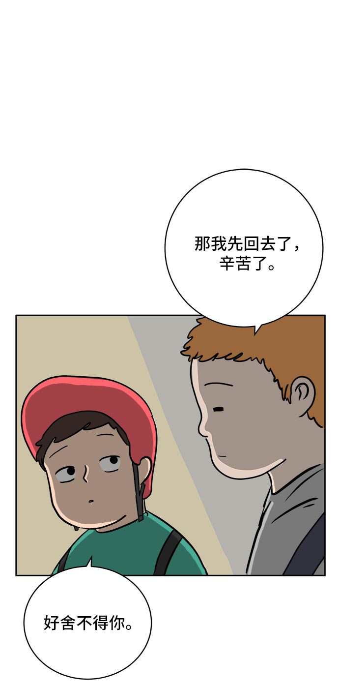 [第12话] 寻弟记3-热情的离别1