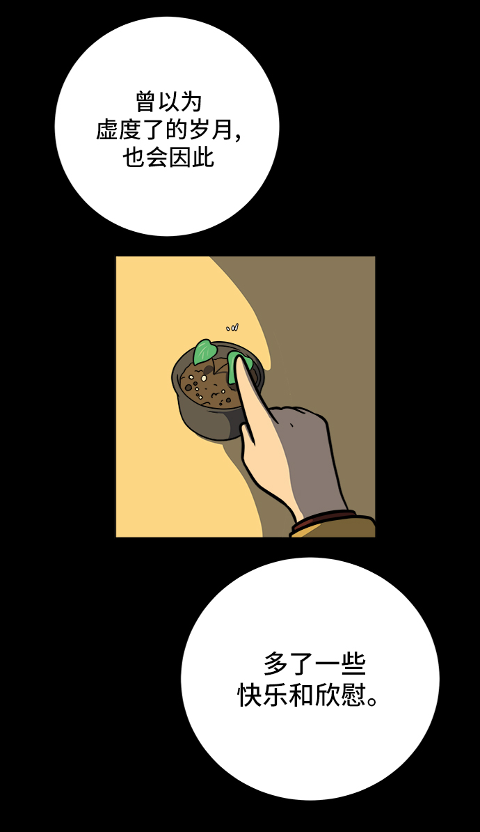 [第47话] 治愈空间1-宝拉的一天4