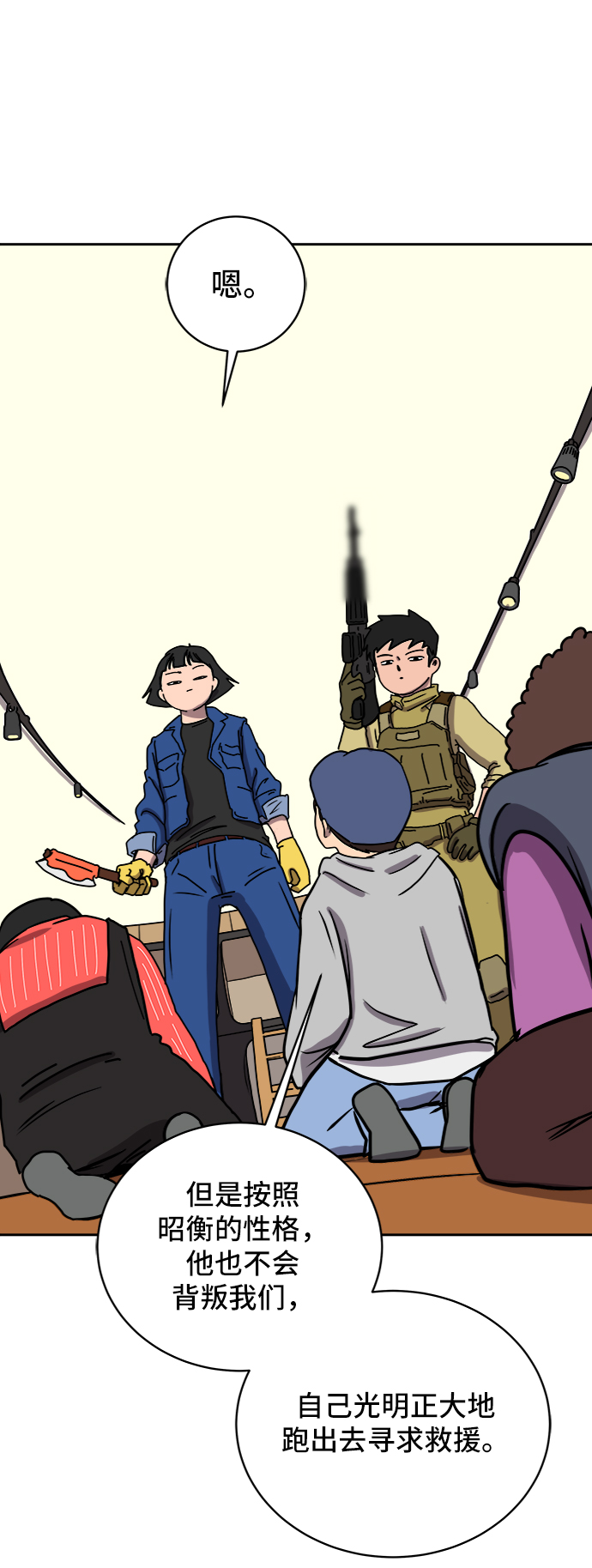 [第41话] 熊孩子2-姐姐的愤怒3